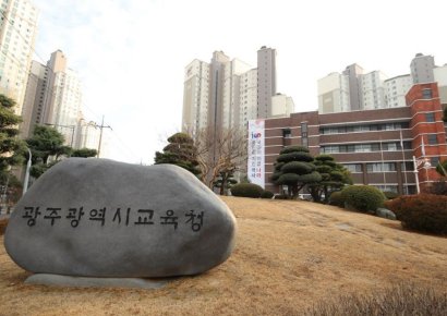 광주시교육청, 초등학교 예비소집 불참 828명 소재 확인 완료