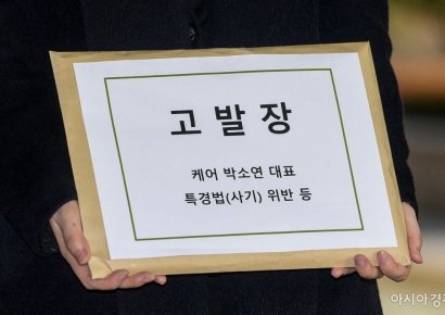 [법은 처음이라] ‘동물 안락사’ 박소연 케어 대표, 논란 중심인 사기란?