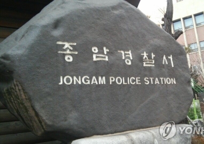 지하철 길음역 인근 건물서 흉기난동…3명 병원 이송