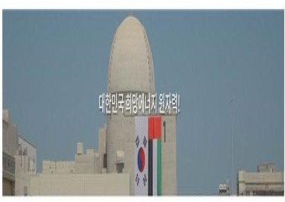 '脫원전 반대' 서명 33만명 돌파…청와대에 공개청원