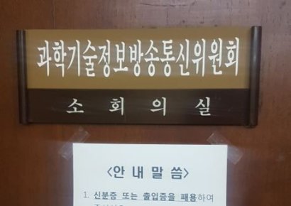 김성태 의원 "KT스카이라이프 분리 안하면 합산규제 해야"(2보)