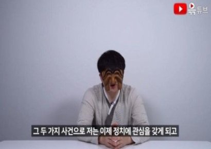 ‘일베 논란 유튜버’ 윾튜브, 세월호·천안함 조롱에 사과