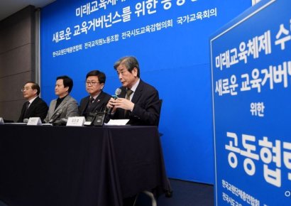 [포토] 발언하는 김진경 국가교육회의 의장