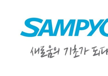 [기업 자금조달]삼표산업, 750억 상환우선주 발행