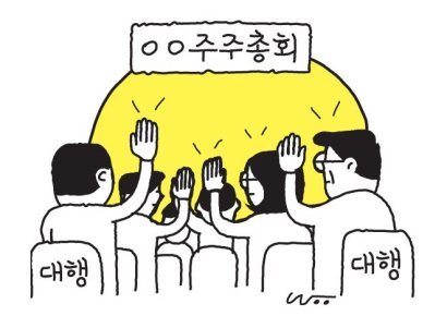 의결권 대행사, 주총시즌 앞두고 분주