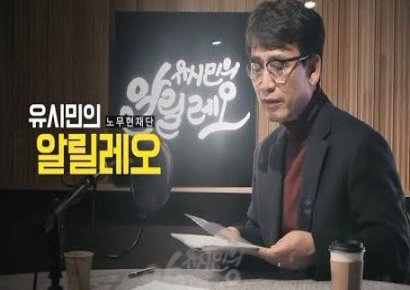유시민 "한국당 탓에 국회 마비…국민들이 탄핵해야"