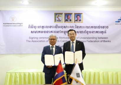 은행연합회, 캄보디아와 직원 연수 협약…新남방진출 지원