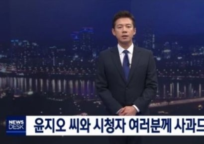 "비판 무겁게 받아들인다"…왕종명 MBC 앵커, '뉴스데스크' 오프닝서 사과