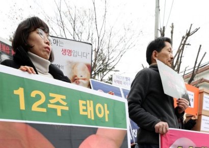 [포토]'태아도 사람, 낙태죄 폐지 반대한다'