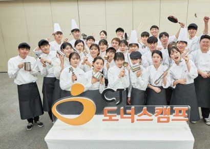 CJ "고용취약계층 청년 자립 돕는다"…꿈키움아카데미 133명 선발
