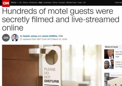 CNN·BBC·NBC 등 외신, '한국 모텔 몰카' 잇따라 보도 