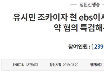 유시춘 아들 '마약 밀수' 논란…"특검 해달라" 靑 국민청원