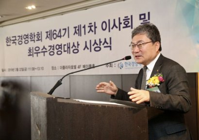 이상직 중진공 이사장, 경영학회 '최우수경영 대상' 수상