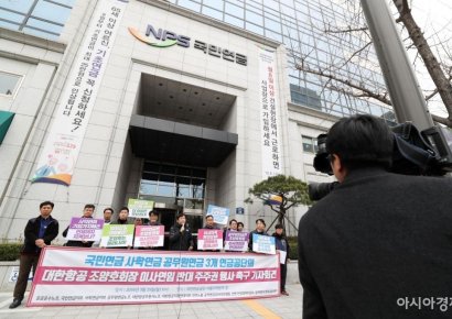 [포토]국민연금 앞 조양호 연임 반대 목소리