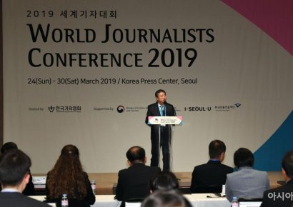 [포토]2019 세계기자대회, 개회사하는 정규성 한국기자협회장