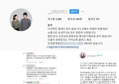 유튜버 춈미, 네티즌 저격 "터무니 없는 허언증, 이 글 보고 사과해달라"