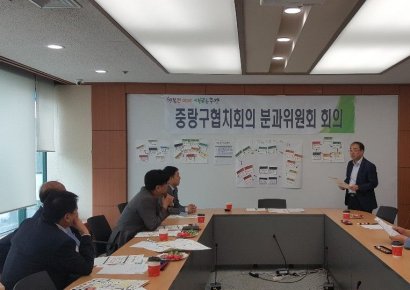  중랑구, 민관협치 의제 발굴 위한 ‘협치 의제 공론장’ 개최