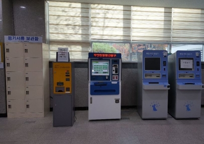 "등기부등본 수수료 없애달라" 한공협 회장, 국토위 간사에 건의