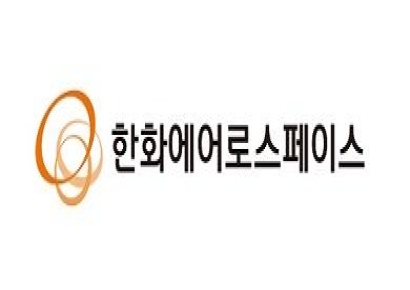 한화에어로스페이스 "사업 경쟁력 강화 위해 인적분할 결정"