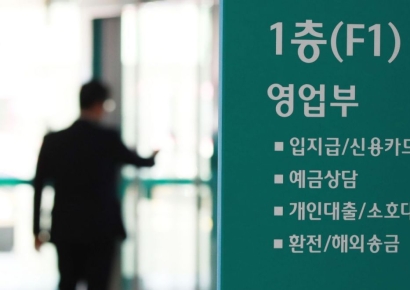 하나은행, 영업점에서도 올해 실행분 주담대·전세대출 취급 중단