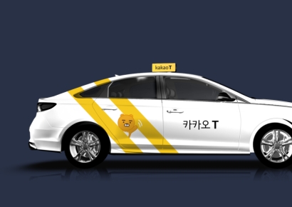 [자금조달]'사업확장 속도' 카카오모빌리티, 유동성 확보 본격화