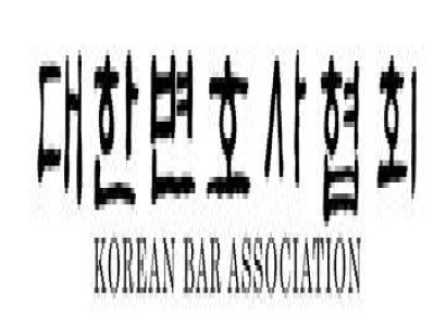 Korean Bar Association Urges Enactment of Collective Litigation Act: "Opt-Out and Punitive Damages Needed"