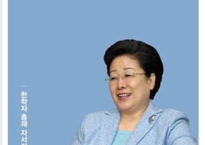 한학자 총재, 특검 수사에 첫 입장…"정치적 청탁·금전거래 지시한 적 없어"
