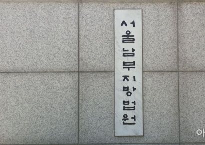 학원 가는 초등생에 "번호 교환하자"며 추행한 30대 징역형