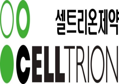 셀트리온제약 3분기 매출 1281억원