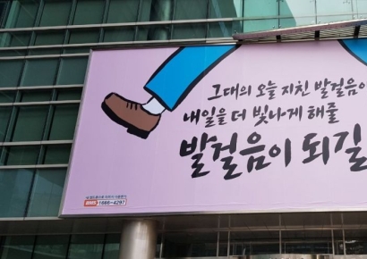 관악구의회 의장 4선 국민의힘 장동식 의원 선출