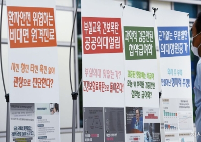 의협, "압수수색에 분노…자유 위해 목소리 높이겠다"