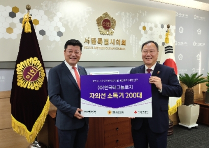 한국테크놀로지-서울시의회, 방역취약계층 위해 ‘코로나19 방역 살균기’ 200대 기부