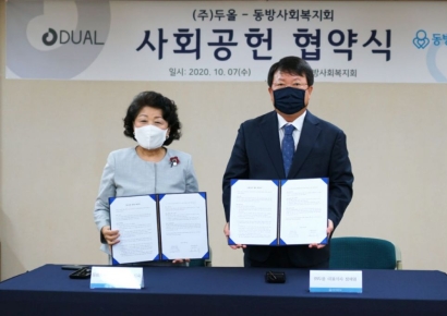 두올 "동방사회복지회와 협약…사회공헌활동 본격화"
