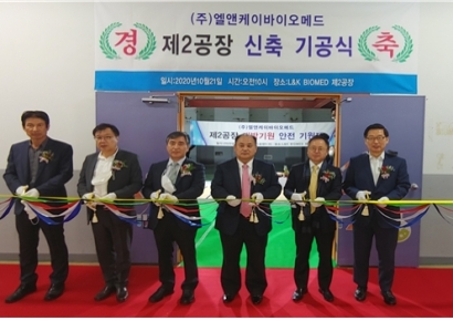 엘엔케이바이오메드, 제 2공장 기공식…"첨단 척추임플란트 생산 전초기지"