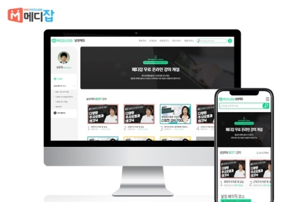케어랩스-메디잡, 의료 전문 온라인 무료 강의 서비스 '널씽에듀' 오픈