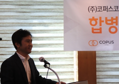 코퍼스코리아, DB금융스팩7호와 스팩합병…12월 코스닥 입성