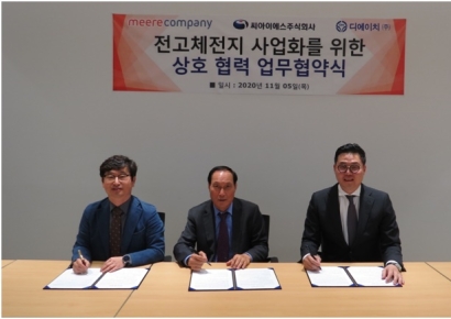 미래컴퍼니, 씨아이에스·디에이치와 전고체전지 사업화 협력 MOU 체결