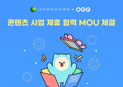 인프라웨어, 네이버 OGQ 마켓에서 제공되는 콘텐츠 공급