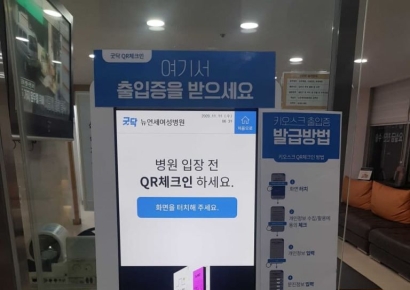 케어랩스 굿닥, 수도권 병원 대상 비대면 전자출입명부 ‘QR체크인’ 무료 제공