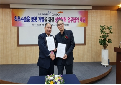 엘앤케이바이오메드, 큐렉소와 전략적 협력 MOU 