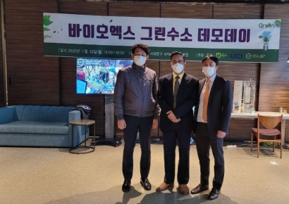 UCI, 한국형 그린수소 상용화 ‘잰걸음’… 데모 테스트 성공