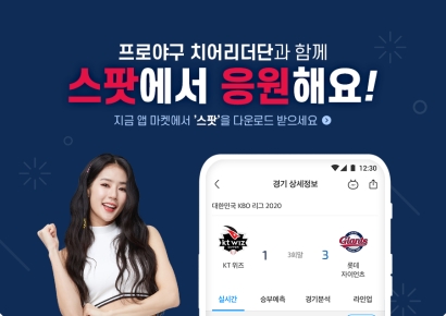 네스엠, 스포츠 베팅게임 ‘스팟365’ 퍼블리싱 서비스 계약