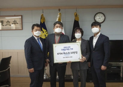국보, 교정 본부에 KF94 마스크 10만장 기부