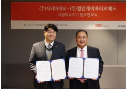 엘앤케이바이오, 시지바이오와 전략적 MOU