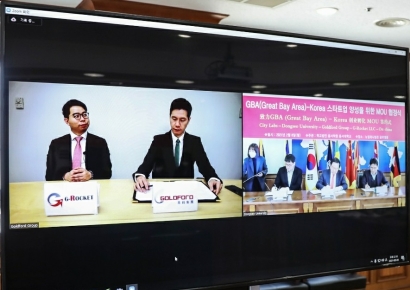 시티랩스, 골드포드홀딩스 컨소시엄과 혁신 스타트업 양성 목적 MOU 체결