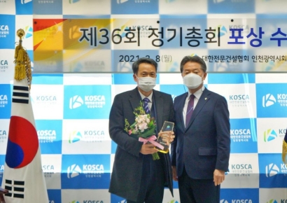 SG, 아스콘 ‘도로포장공사업 최고 업체’ 선정