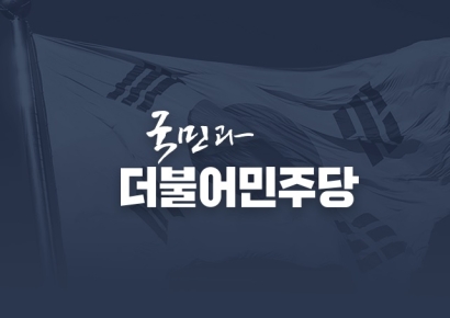민주당 광주 공천심사 결과 발표에 '시끌시끌'
