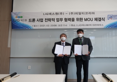 LIG넥스원·피알티코리아, MOU 체결…"항공드론 무선 충전 협력"