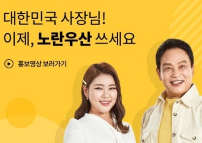 노란우산, 운용자금 3조 늘린다