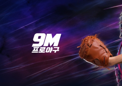 COWON, 모바일야구게임 ‘9M프로야구’ 퍼블리싱 계약 체결